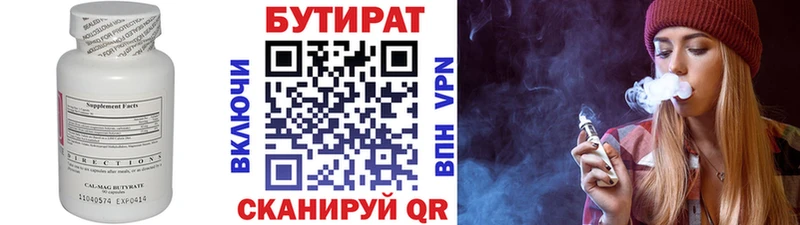 даркнет сайт  Шимановск  Бутират 99% 