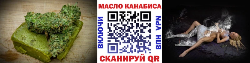 закладки  Шимановск  Canna-Cookies конопля 