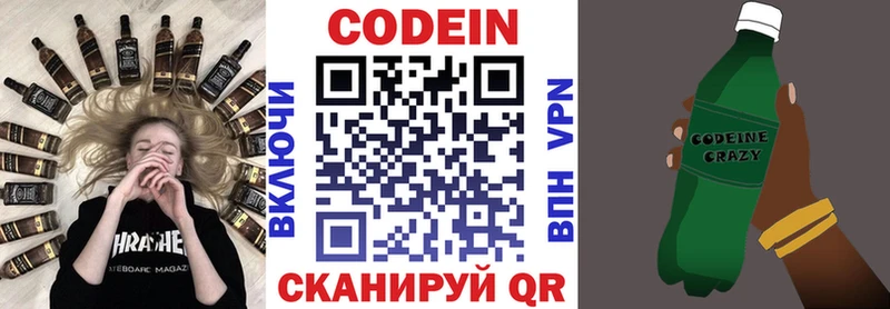 Codein Purple Drank  Шимановск 