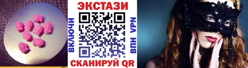 Ecstasy таблы  где найти   Шимановск 