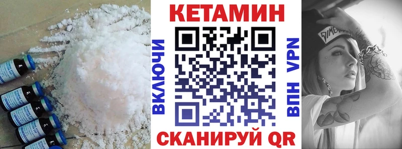 Кетамин ketamine  купить   Шимановск 