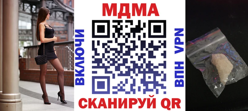 МДМА кристаллы Шимановск
