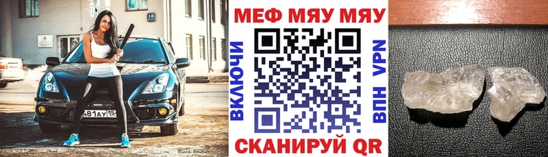 Меф мука Шимановск
