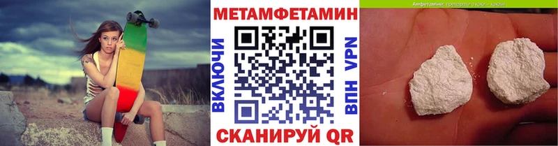 МЕТАМФЕТАМИН Декстрометамфетамин 99.9%  Шимановск 